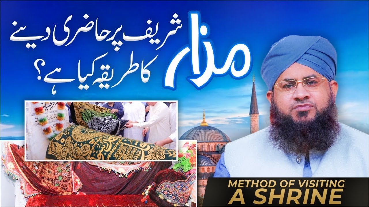 Mazar Par Hazri Dene Ka Tarika